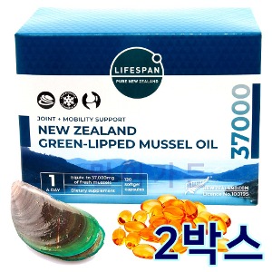 [품절]라이프스팬 뉴질랜드 푸른홍합 오일 37000 120캡슐 2통 MUSSEL 초록잎녹색그린뮤셀